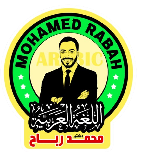 محمد الرباح