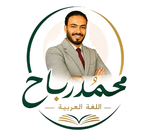 لغة عربية